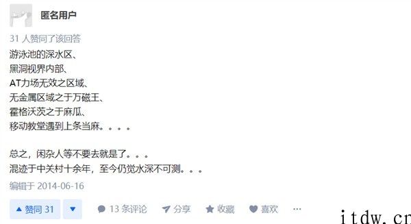 以前的全国最大电脑城已死，是 “自杀”或是 “他杀”