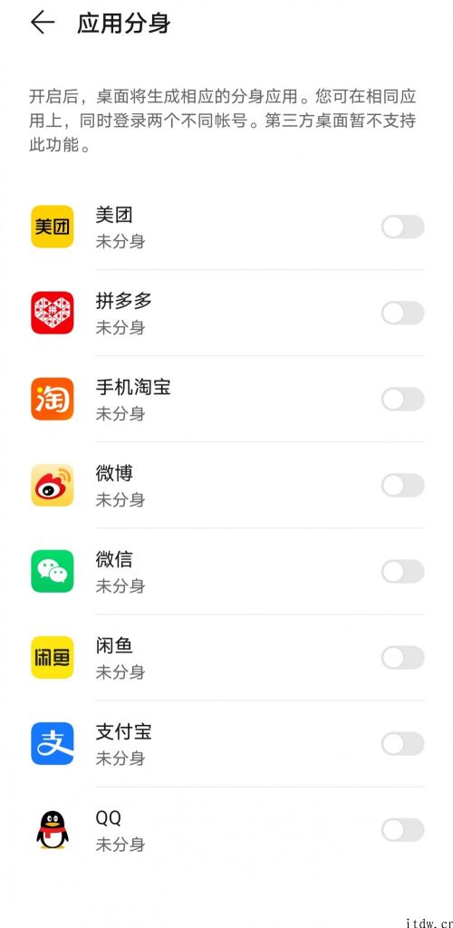 鸿蒙确实来了，IT之家用户已接到华为公司 HarmonyOS 2.0 开发者公测版推送