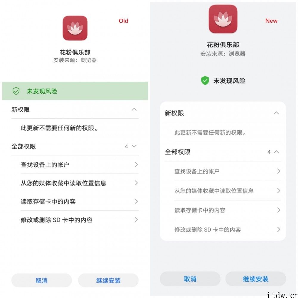 鸿蒙确实来了，IT之家用户已接到华为公司 HarmonyOS 2.0 开发者公测版推送