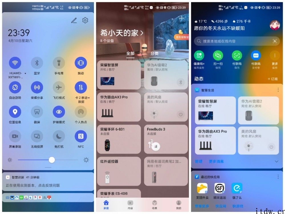 鸿蒙确实来了，IT之家用户已接到华为公司 HarmonyOS 2.0 开发者公测版推送