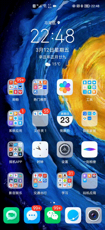 鸿蒙确实来了，IT之家用户已接到华为公司 HarmonyOS 2.0 开发者公测版推送