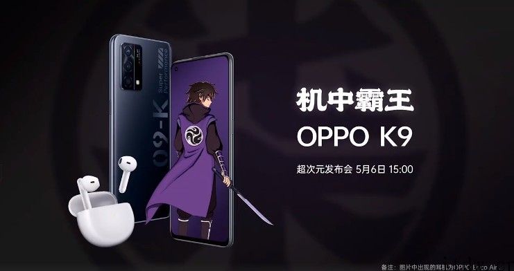 OPPO 新品发布会标“国漫之光”，现官宣与《伍六七》合作