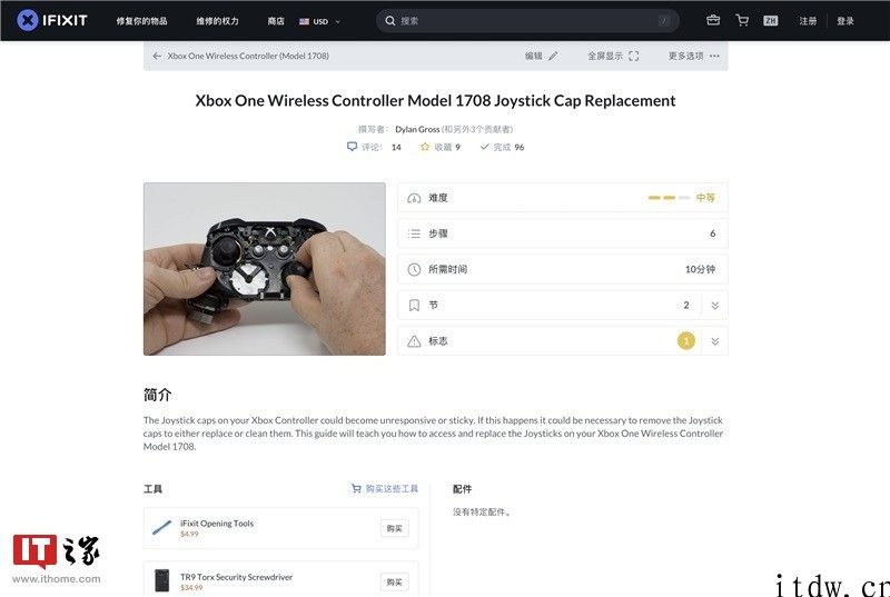 手把手带你给 Xbox One 手柄更换摇杆帽