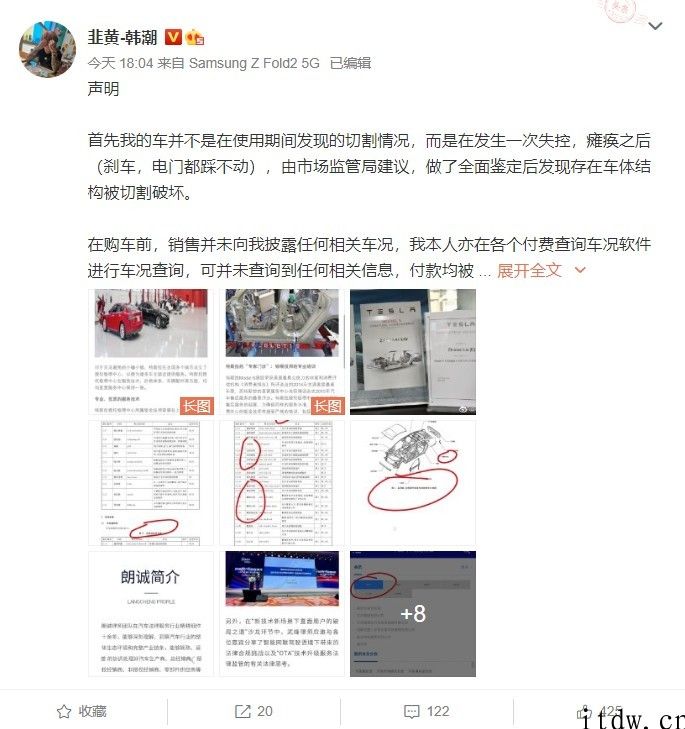 二手车主韩潮回应特斯拉纠纷案件表明：购到“激光切割”Model S，特斯拉曾授权委托法官期待私下调解