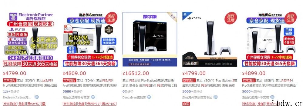 索尼 PS5 国行光驱版价格偷跑，只需 3899 元