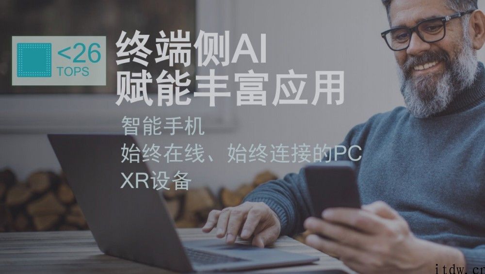 高通孙刚：不断推进 5G AI，构建将来智慧互联的世界