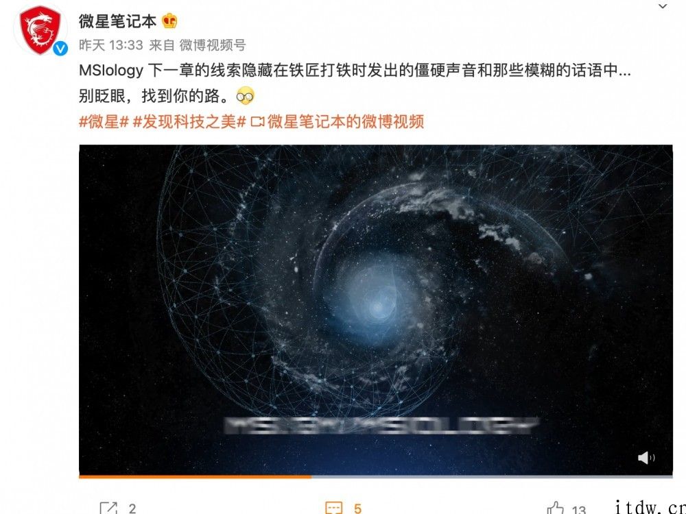 微星最新款游戏本预热，预计搭载 11 代酷睿 H45 CPU