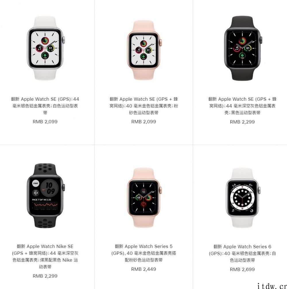 苹果已开售官翻 Apple Watch Series 6 和 Apple Watch SE