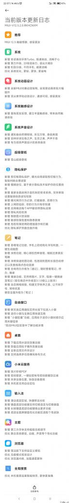 Redmi K40 推送 MIUI 12.5 稳定版