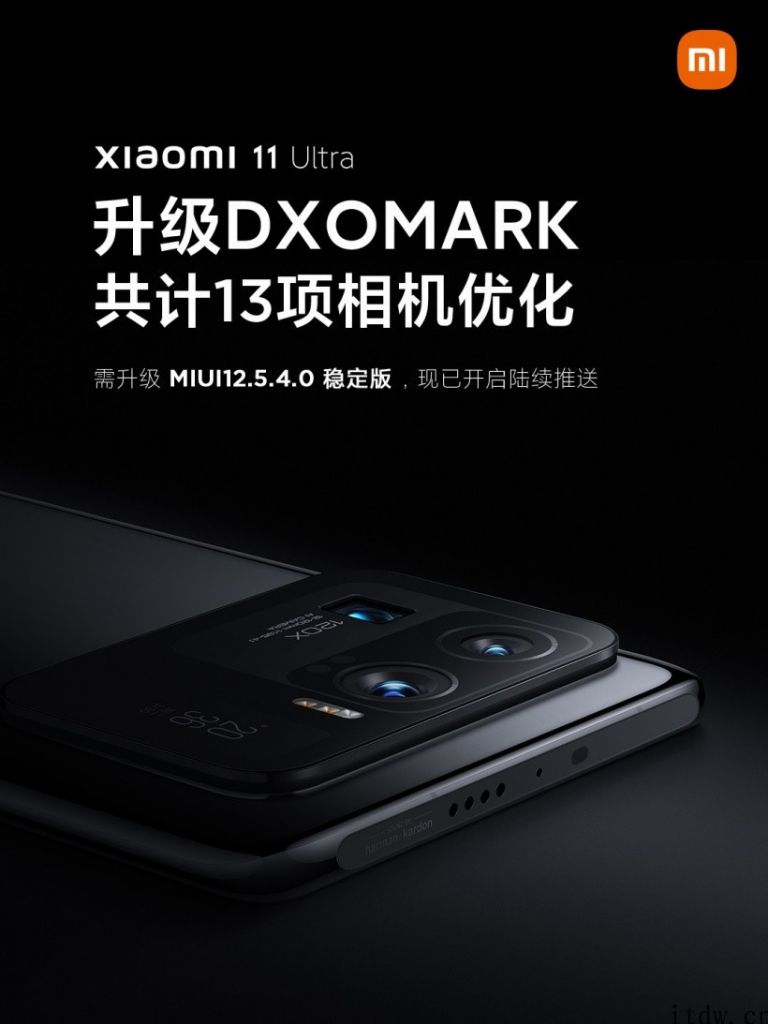 小米 11 Ultra 推送 MIUI 12.5.4 稳定版：照相机宣布升級 DxOMark 版本，含 13 项调优