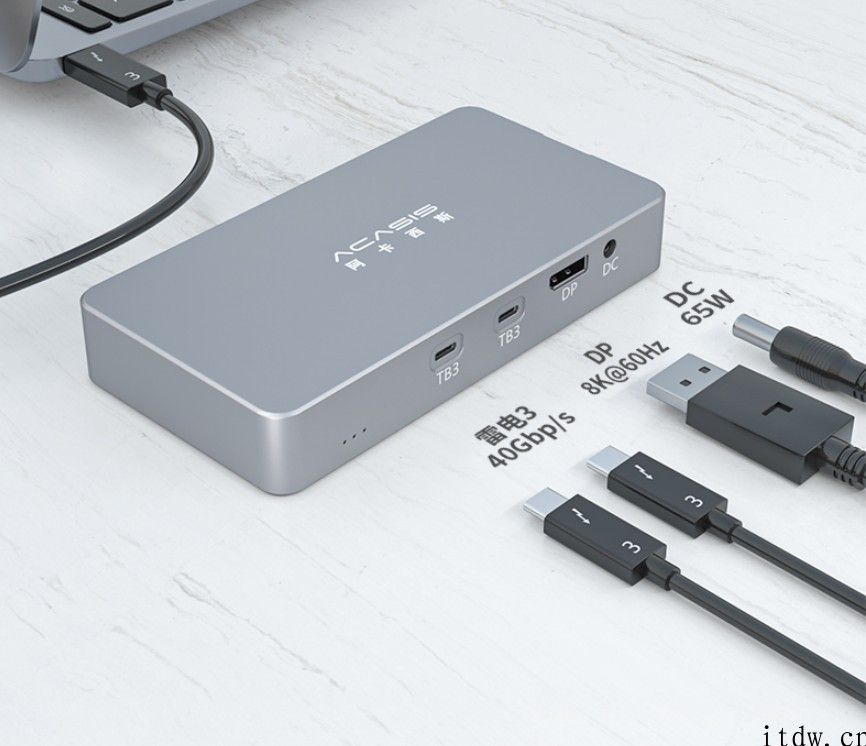 阿卡西斯推出雷电 3 扩展坞：可内置二块 NVMe SSD，1960 元起