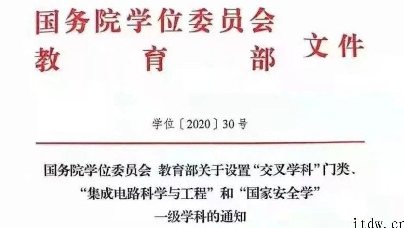 北清华南复旦，中国南派芯片群英谱