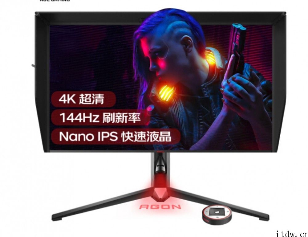 AOC 4k高清 144Hz 显示器上架：HDMI 2.1 接口，8999 元