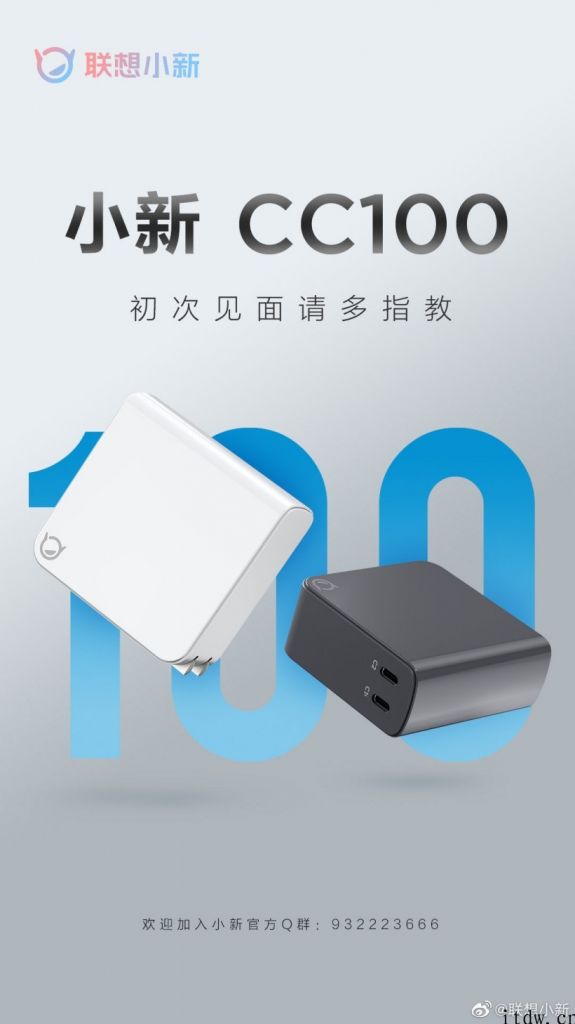 联想预热小新 CC100 双 C 口充电器，折叠插头设计方案