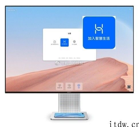 华为公司 Matebook 16 笔记本再度拿到质量认证，配 135W 电源