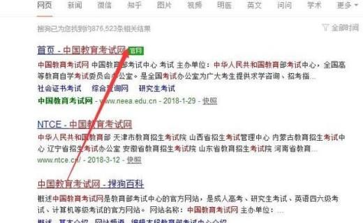 教师资格证报名考试网上报名流程