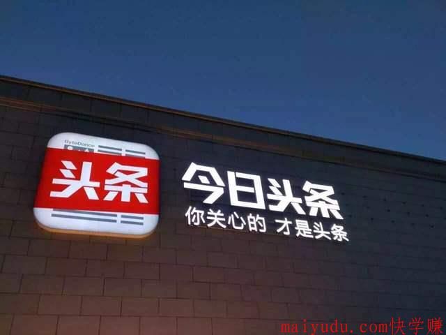 如何通过写作或者其他方式在头条实现变现是不是必须要写作能力很强才能变现?