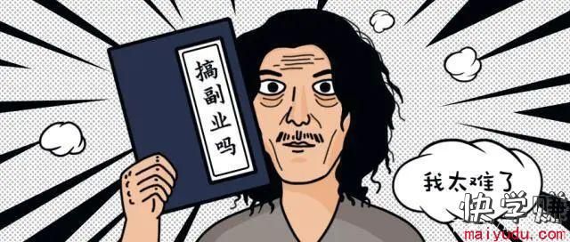 适合上班族的25个副业，哪些上班族适合做副业呢？ 适合上班族的25个副业 上班族副业 网赚项目  第5张