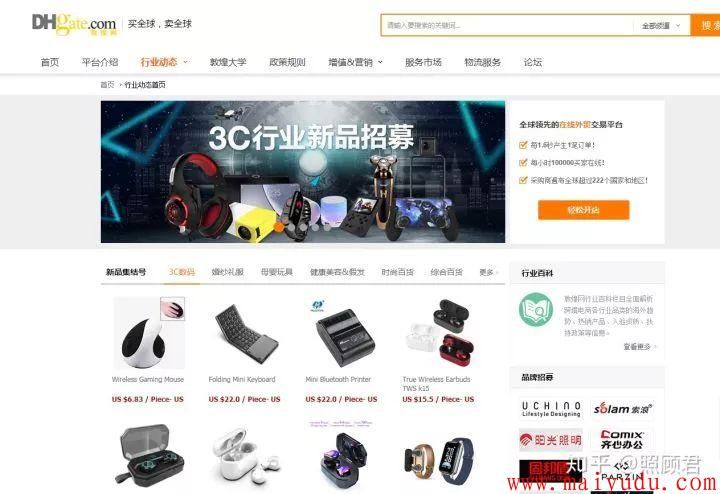 淘宝开店货源怎么找？除了1688外还有哪些好的淘宝货源网站？
