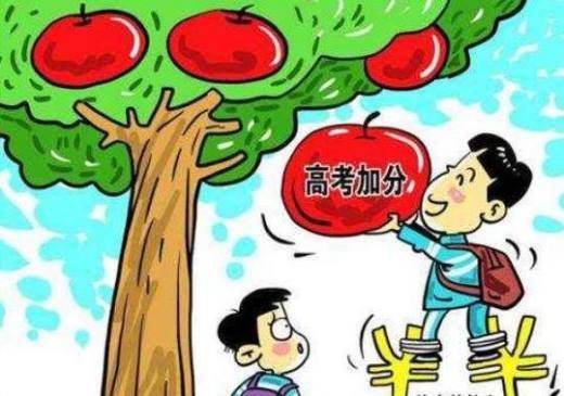 取消高考加分会立即造成什么实际的影响？