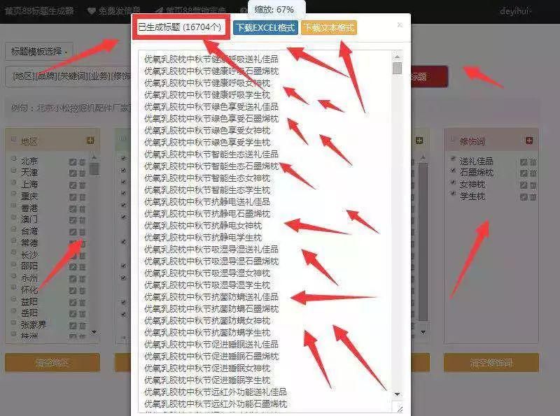 低成本搜索引擎排名网赚技术，简易两步保证长期性精准引流  网赚项目  第10张