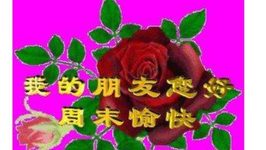 祝福短信的发送时间要注意,千万不要凌晨或者是大清早人家还在熟