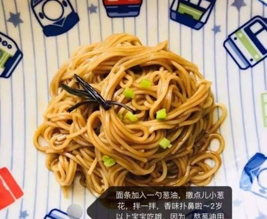 如何做葱油拌面才好吃?