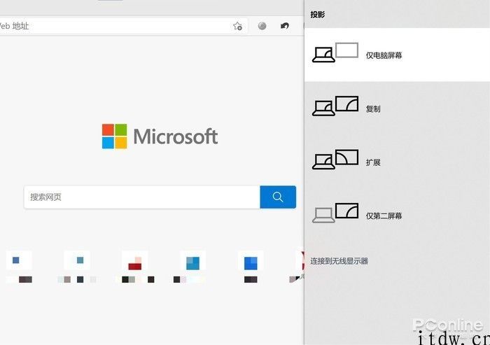 九成 Win10 用户不知道的功能：神一样的无线投屏