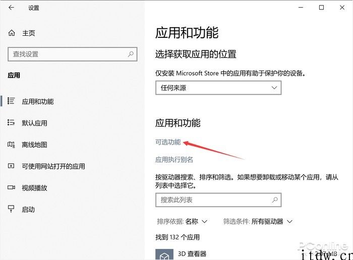 九成 Win10 用户不知道的功能：神一样的无线投屏