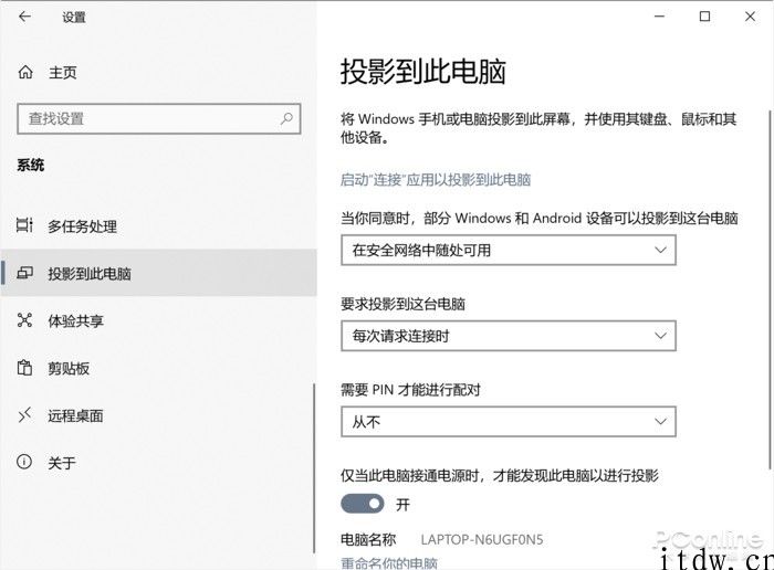 九成 Win10 用户不知道的功能：神一样的无线投屏