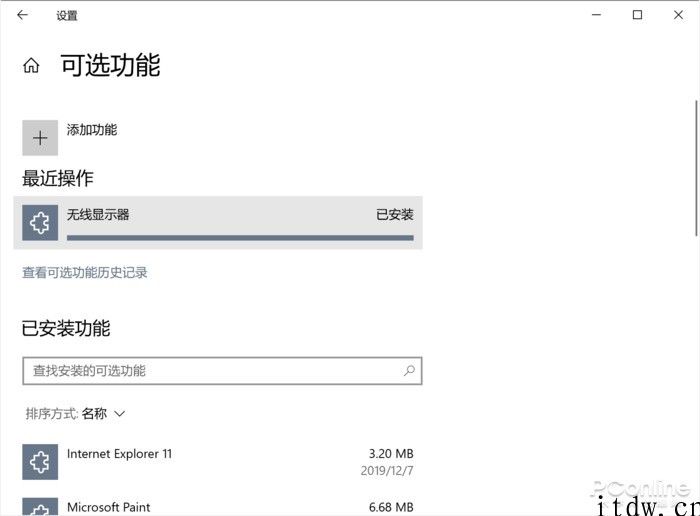 九成 Win10 用户不知道的功能：神一样的无线投屏