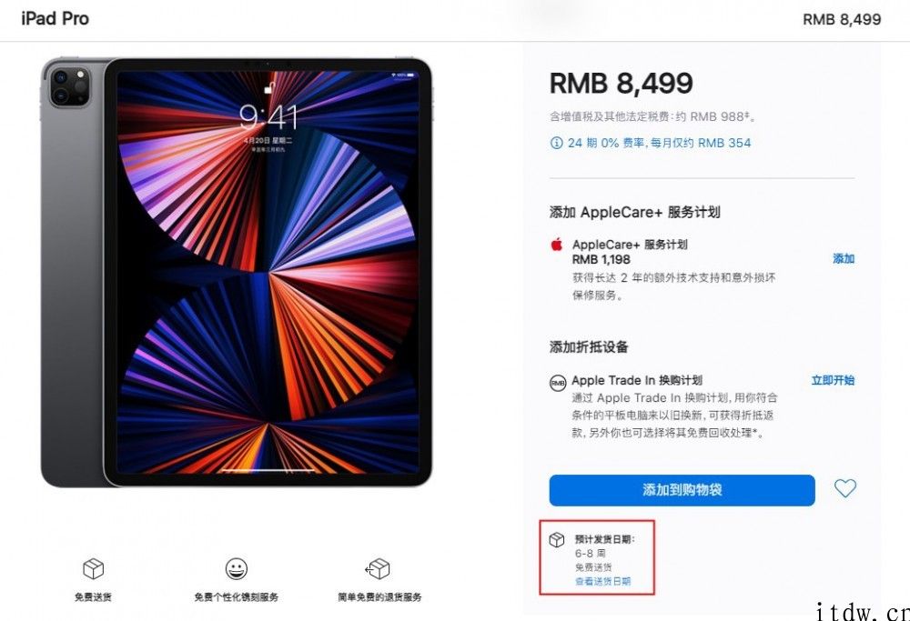 12.9 英寸苹果 mini-LED iPad Pro 预计发货时间推迟至 7 月