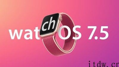 苹果 watchOS 7.5 开发者预览版 Beta 2 发布