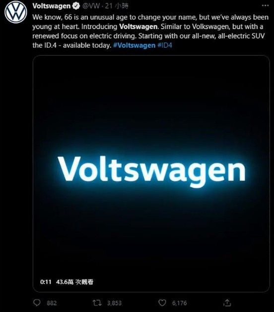 因愚人节改名玩笑，大众汽车被美国证券交易委员会调研