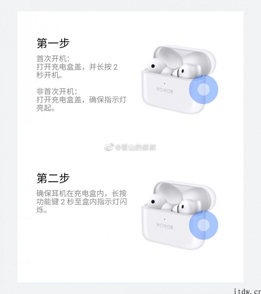 荣耀 EarBuds 2 SE 真无线耳机曝光：酷似华为 Freebuds 4i