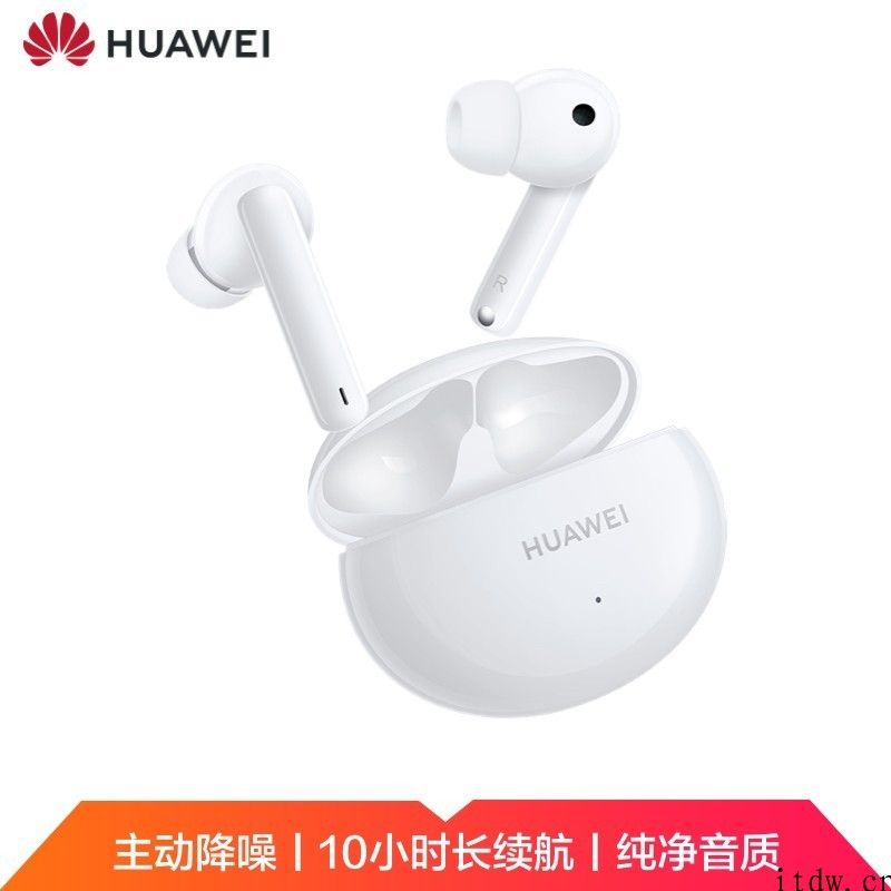 荣耀 EarBuds 2 SE 真无线耳机曝光：酷似华为 Freebuds 4i