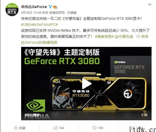 英伟达展示《守望先锋》主题定制版 RTX 3080