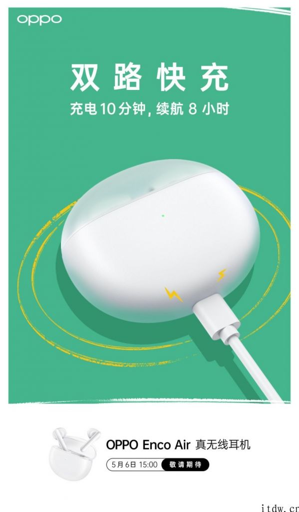 OPPO Enco Air 无线耳机预热：四款配色，充电 10 分鐘，听歌 8 小时