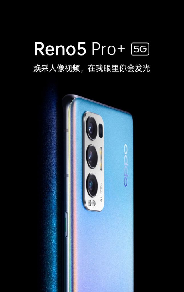 OPPO 年中星光盛典晚会定档 5 月 22 日，预计将发布 Reno6 系列产品