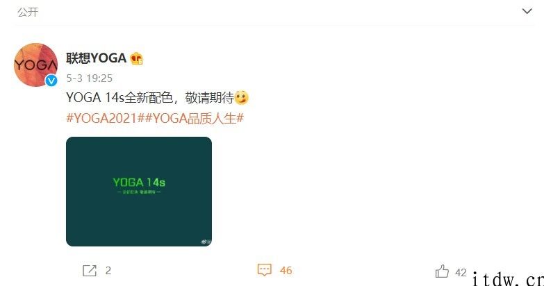 联想 YOGA 14s 将发布全新升级配色，网友：绿的来了