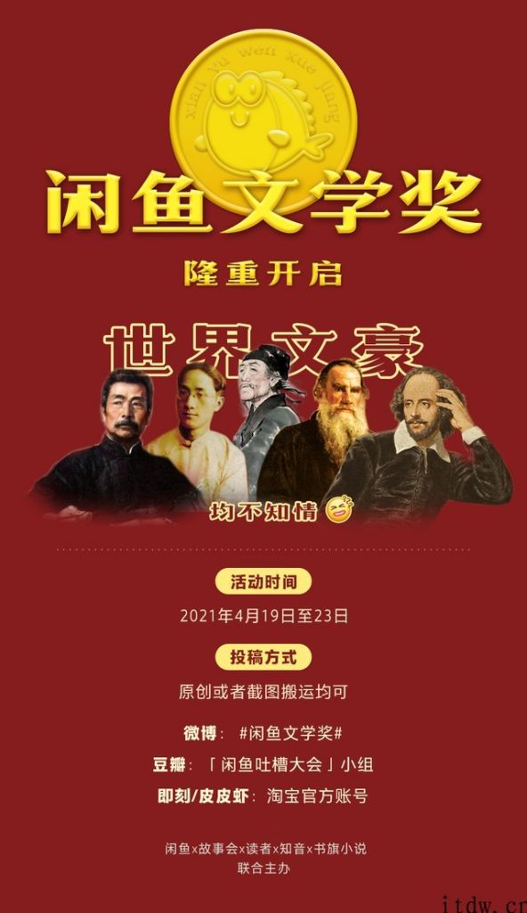 闲鱼上的沙雕文学家，一个比一个离谱