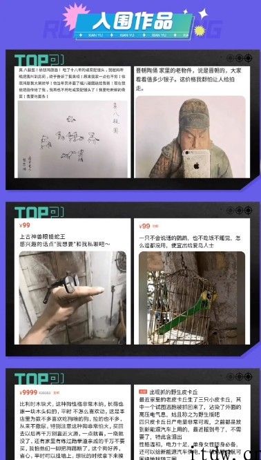 闲鱼上的沙雕文学家，一个比一个离谱