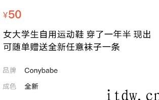 闲鱼上的沙雕文学家，一个比一个离谱