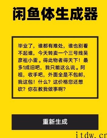 闲鱼上的沙雕文学家，一个比一个离谱