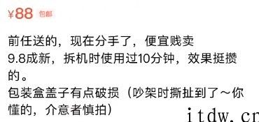 闲鱼上的沙雕文学家，一个比一个离谱