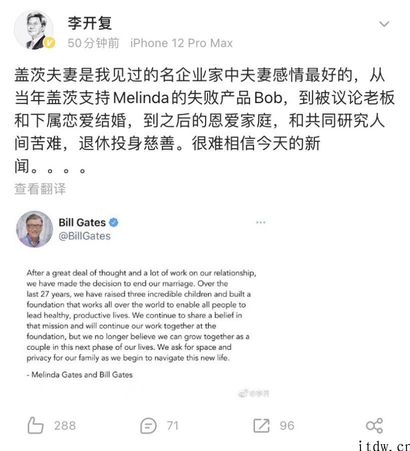 李开复评论比尔盖茨公布离婚：很难坚信今天的新闻