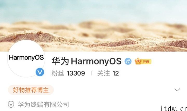 鸿蒙来了，华为 HarmonyOS 官方微博宣布上线