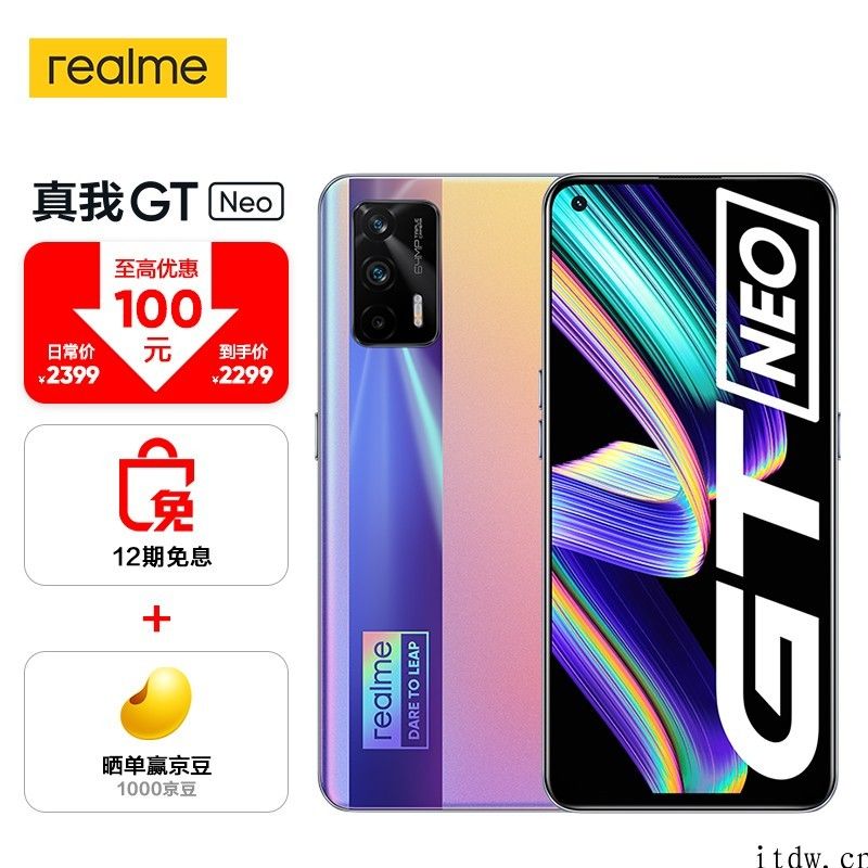 realme X7 Max 曝光，预计为海外版 GT Neo