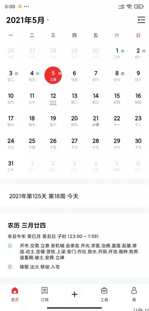 今日立夏：风雨扬花，绿意遍天涯
