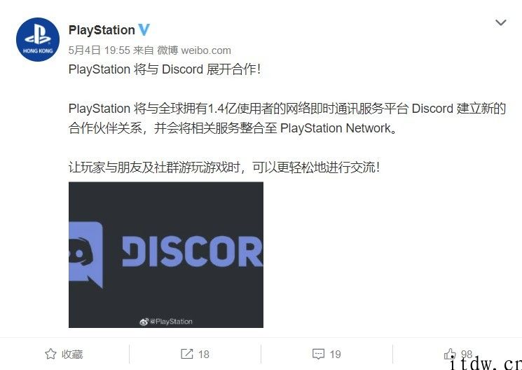 PlayStation 将与语音聊天平台 Discord 展开合作，整合服务